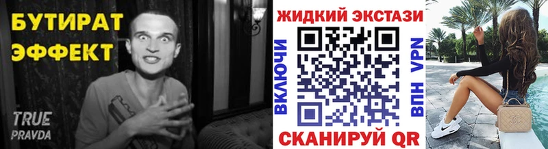 БУТИРАТ Butirat Нефтеюганск