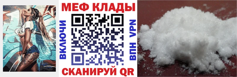 Мефедрон мяу мяу Нефтеюганск