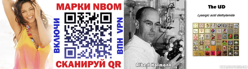 Марки N-bome 1,5мг  ОМГ ОМГ сайт  Нефтеюганск 