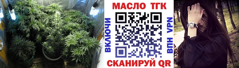 ТГК THC oil  Нефтеюганск 